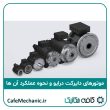موتور دایرکت درایو و نحوه عملکرد آن